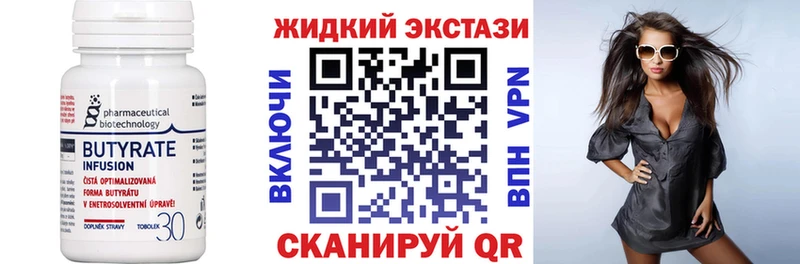 цена наркотик  Нефтеюганск  БУТИРАТ GHB 