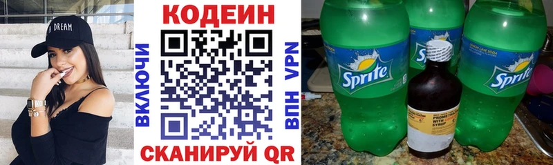 Кодеин напиток Lean (лин)  Нефтеюганск 
