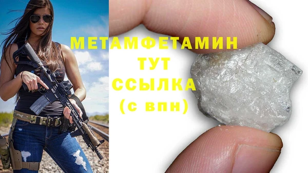 меф VHQ Бородино