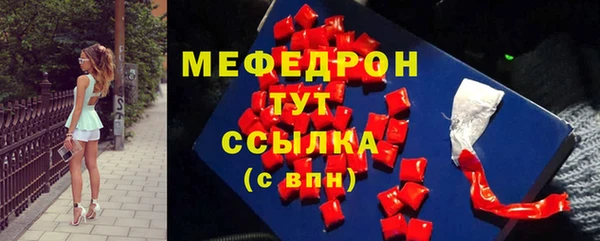 меф VHQ Бородино