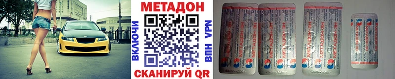 МЕТАДОН VHQ наркота Нефтеюганск